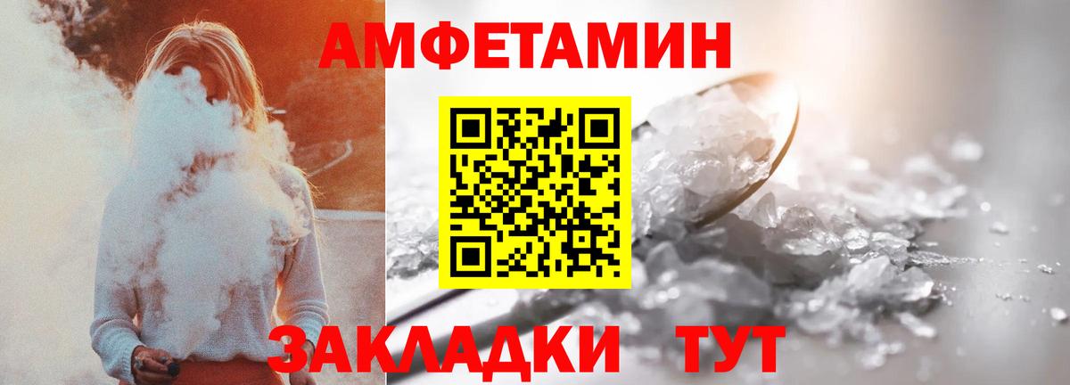 Иркутск  Amphetamine 98%  Вход с VPN 