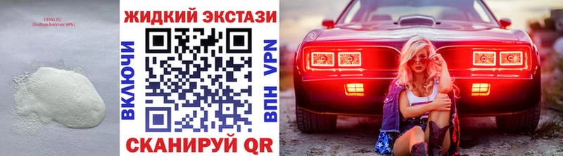 Бутират Butirat  блэк спрут ONION  Иркутск 
