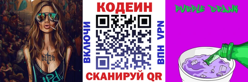 что такое Иркутск нарко площадка какой сайт Codein напиток Lean (лин)