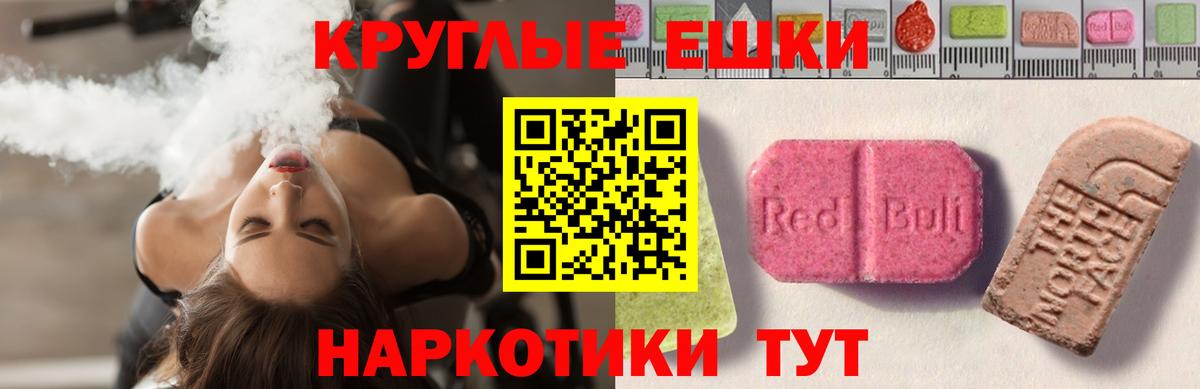 Иркутск  Экстази таблы  Ecstasy 280 MDMA  гидра ТОР  Вход с VPN 