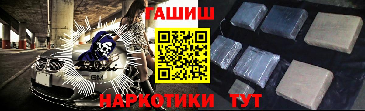 ГАШИШ Ice-O-Lator  Вход с VPN  Иркутск  ГАШИШ  ГАШИШ 40% ТГК 