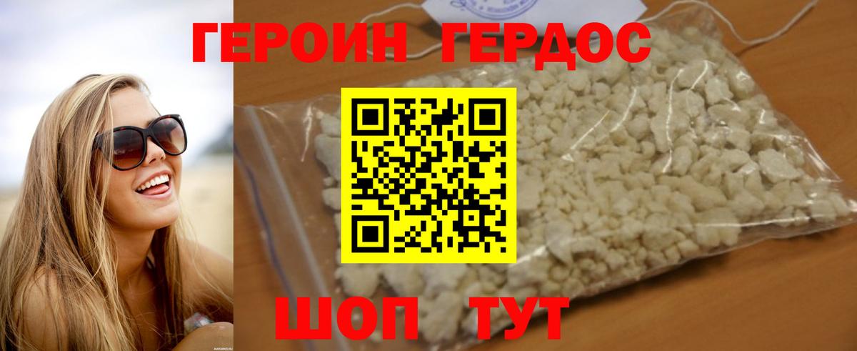 Иркутск  Героин  Вход с VPN  ГЕРОИН гречка 