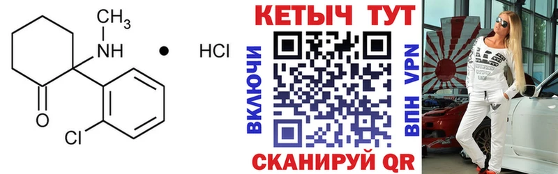 Кетамин VHQ Иркутск