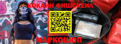 наркотики Железногорск