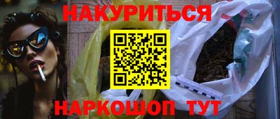 наркотики Железногорск