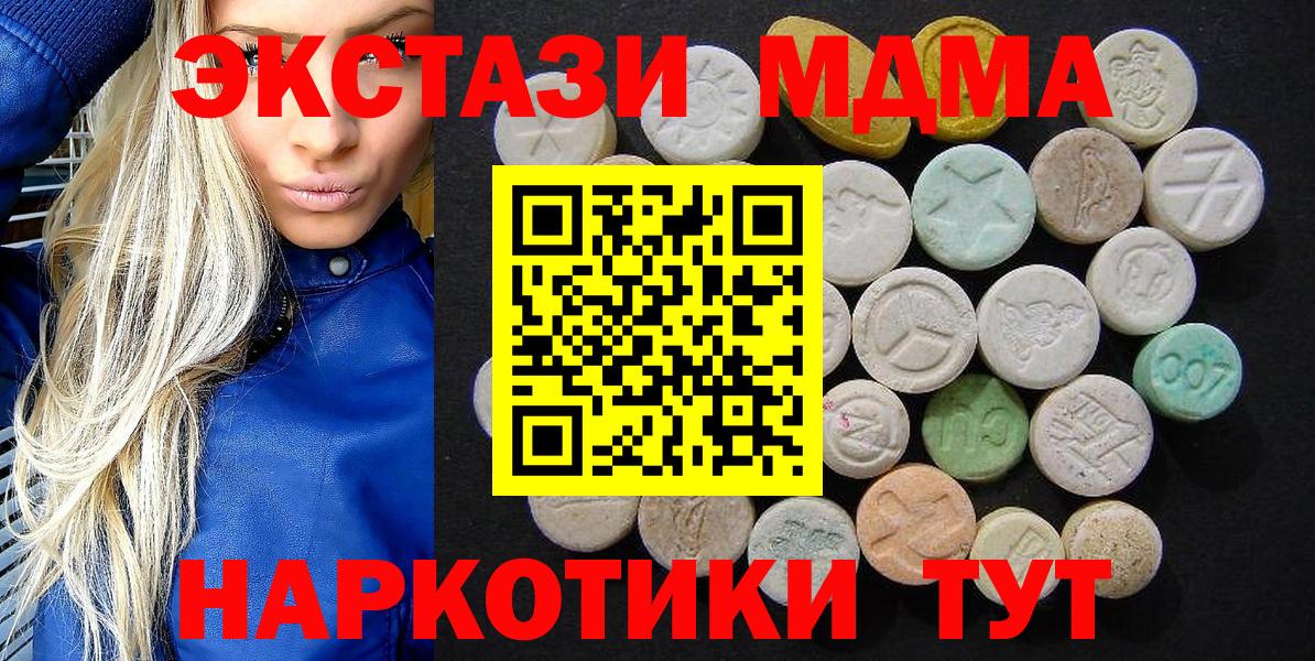 МДМА Molly  МДМА VHQ  Вход с VPN  Иркутск 