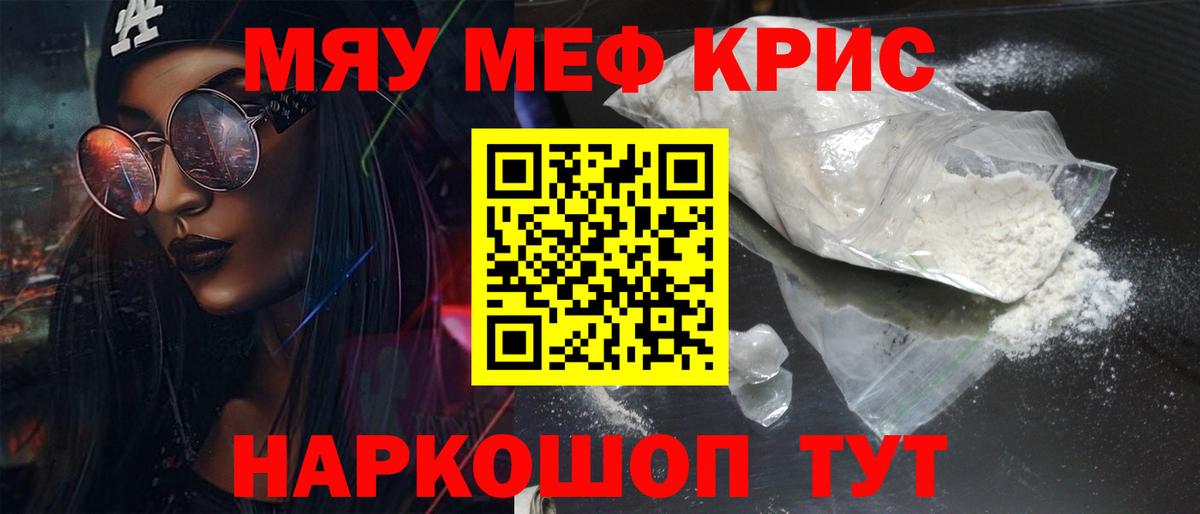 Мефедрон мука Иркутск