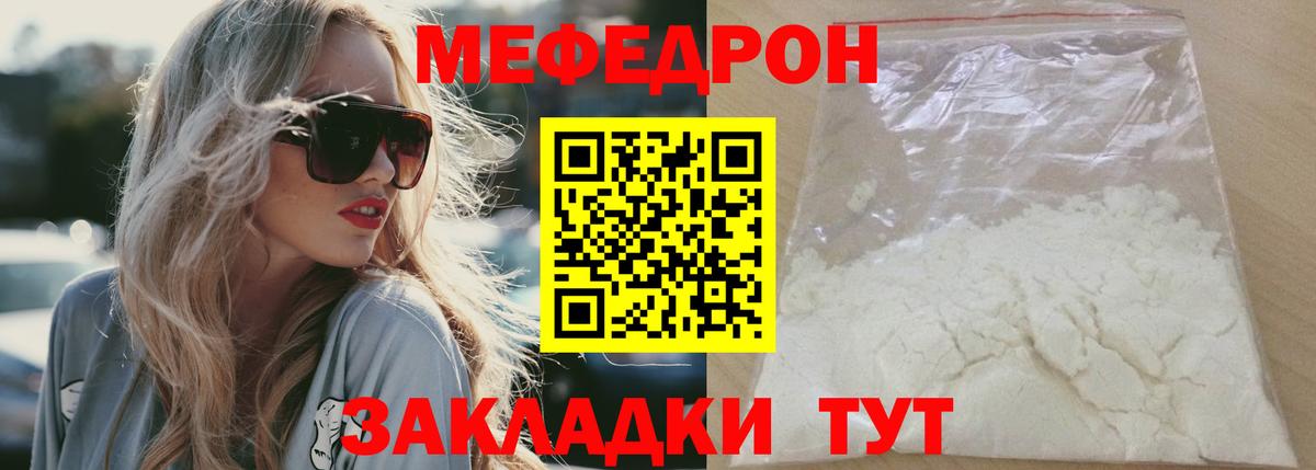 Иркутск  Мефедрон  Вход с VPN  МЯУ-МЯУ mephedrone  МЯУ-МЯУ 