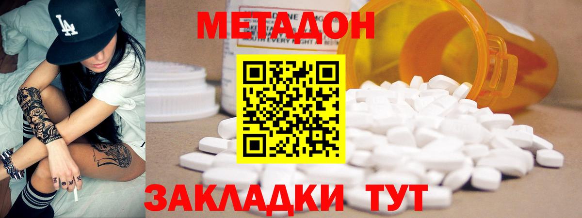 Иркутск  МЕТАДОН белоснежный  Вход с VPN  Метадон methadone 