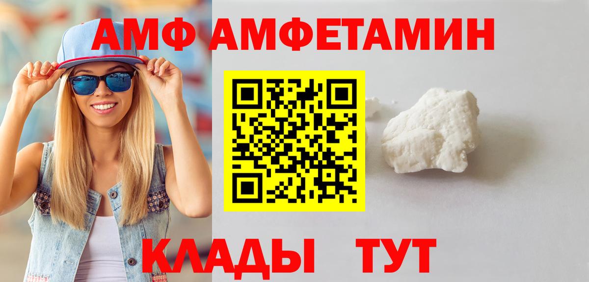 Иркутск  Первитин мет  Первитин мет  Вход с VPN 