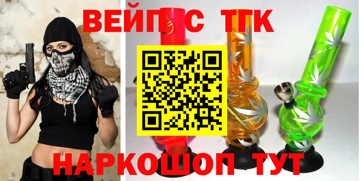 цена наркотик  ТГК Wax  ТГК вейп с тгк  Вход с VPN  Иркутск 